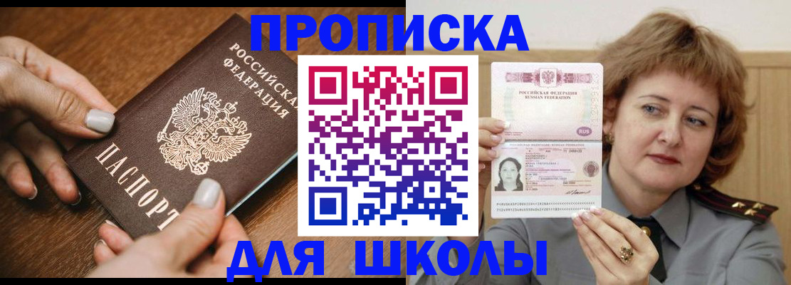 временная регистрация надежно в Батайске