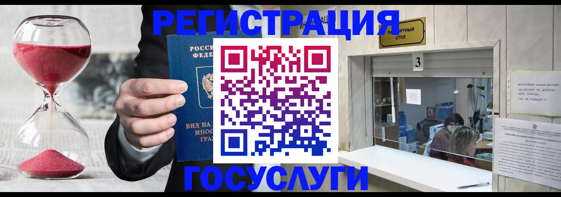 временная регистрация купить в Батайске