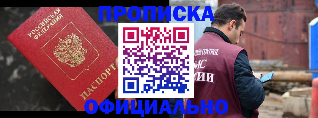 временная регистрация законно в Батайске