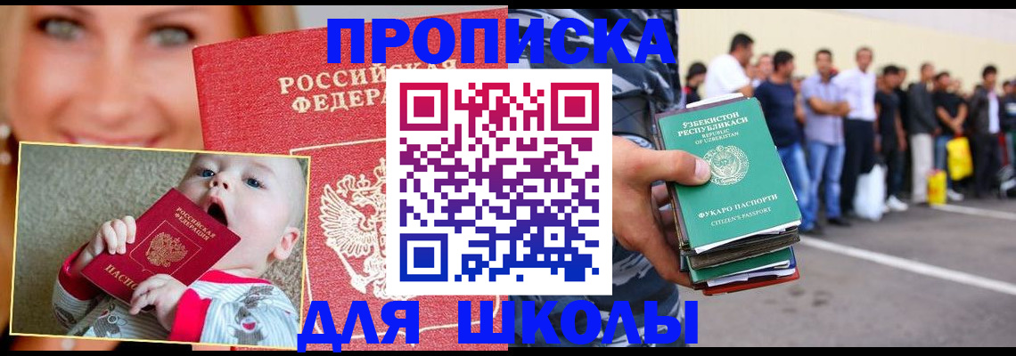 временная регистрация госуслуги в Батайске