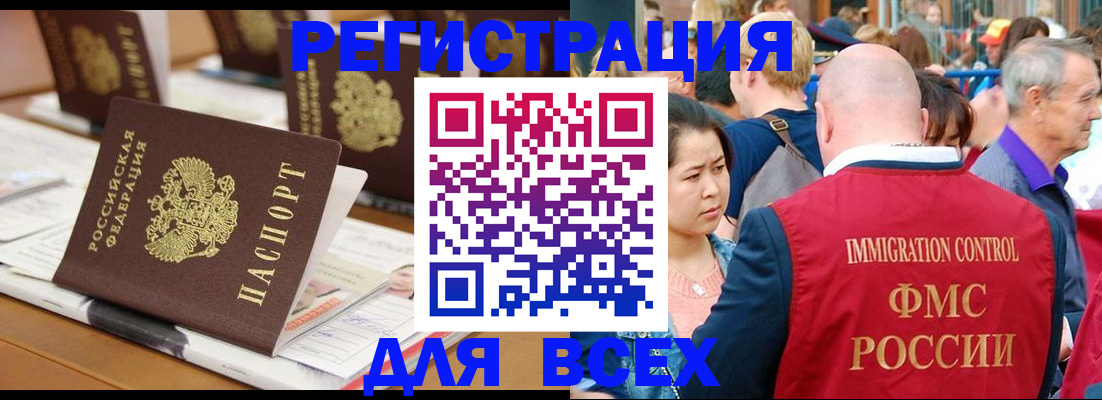 купить прописку в Батайске