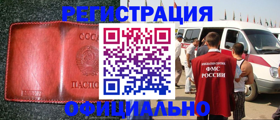 прописка ребенка в Батайске