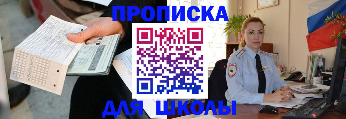 регистрация для дет. сада в Батайске